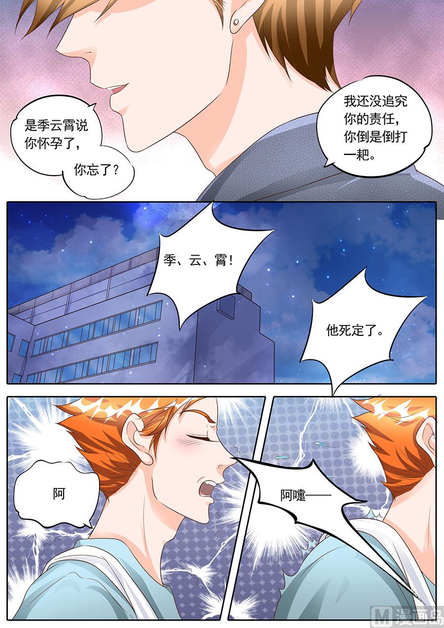 BOSS哥哥，你欠揍漫画,第153话2图