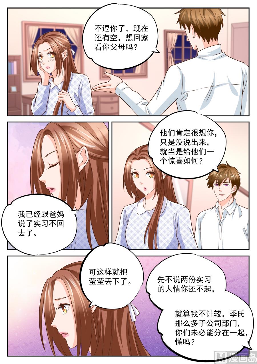 boss哥哥你欠揍在线免费阅读小说漫画,第227话2图