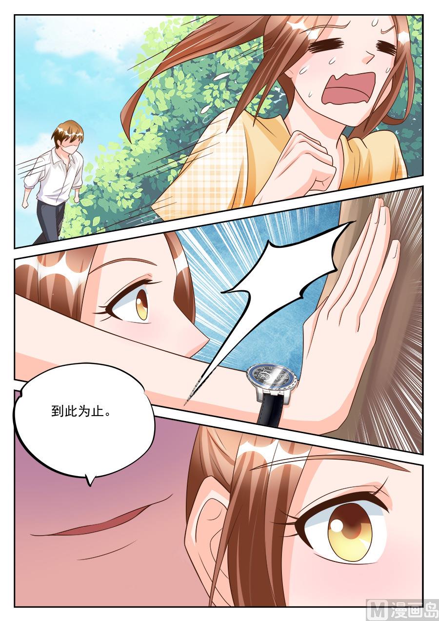 boss哥哥你欠揍电视剧免费观看漫画,第187话1图