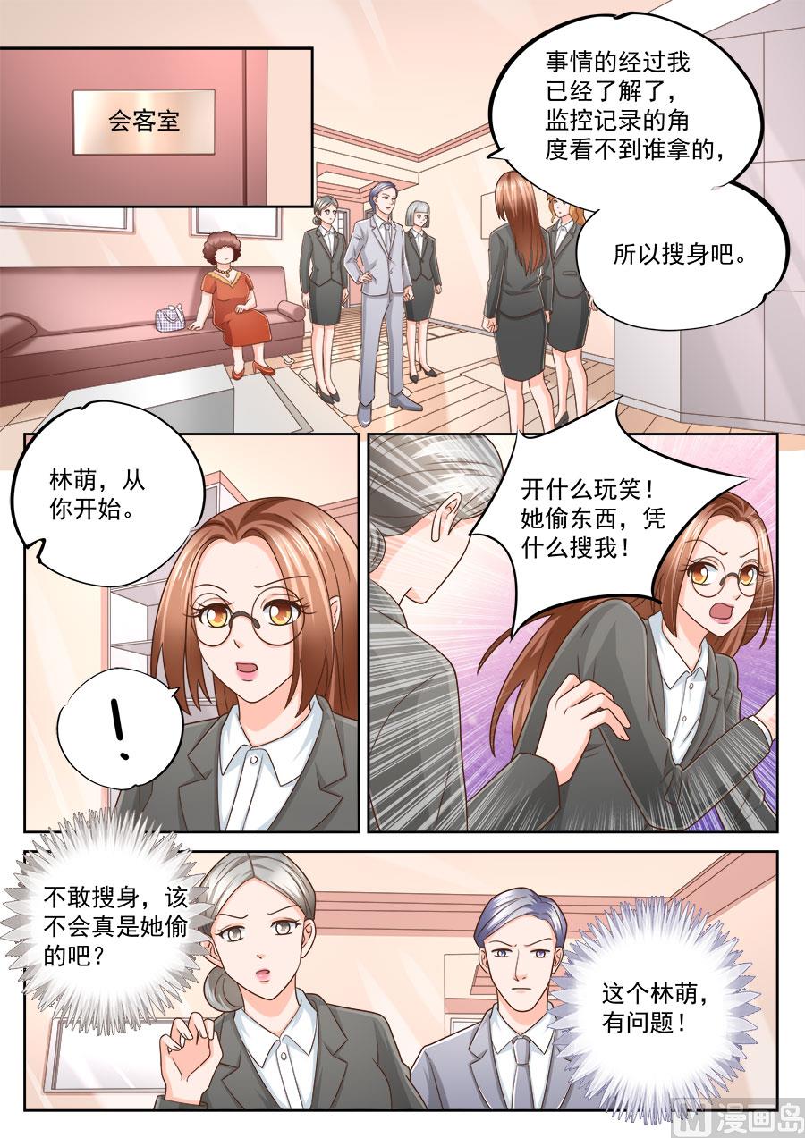 boss个人版电脑登录漫画,第222话2图