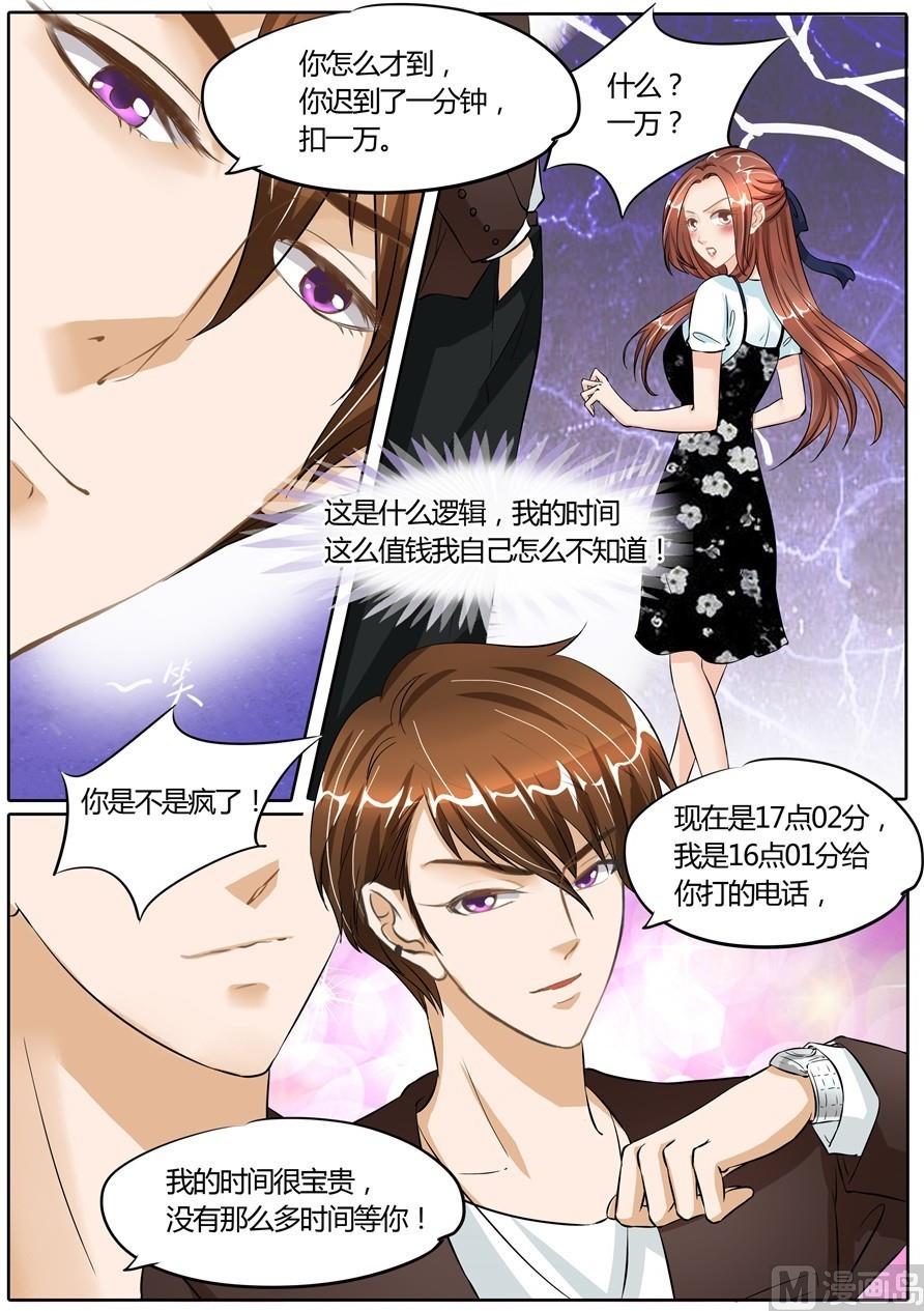 boss哥哥你欠揍免费小说全集漫画,第56话1图