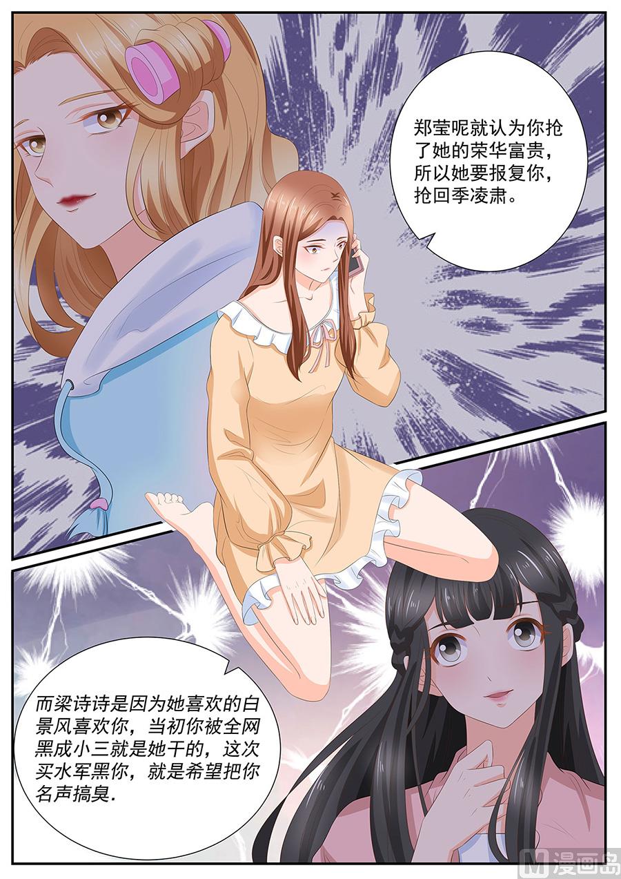 boss隔空扫码登录闪退怎么回事漫画,第259话1图