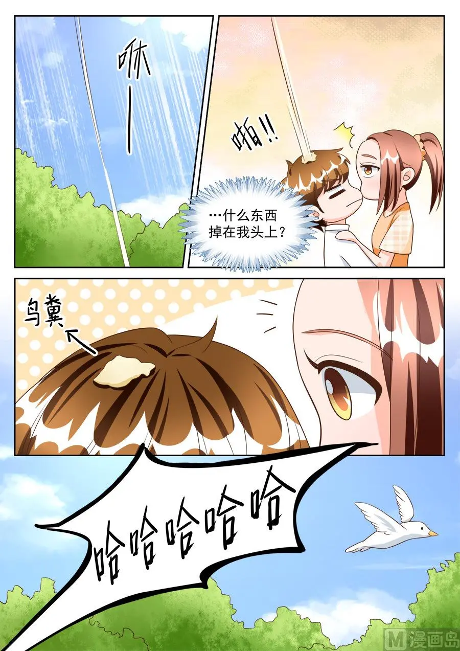 boss哥哥你欠揍小说未删减版漫画,第188话2图