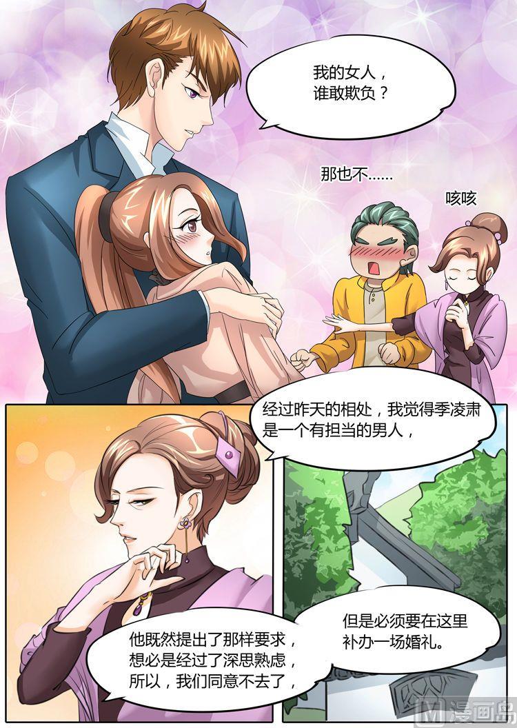 boss哥哥你欠揍免费阅读漫画,第23话1图