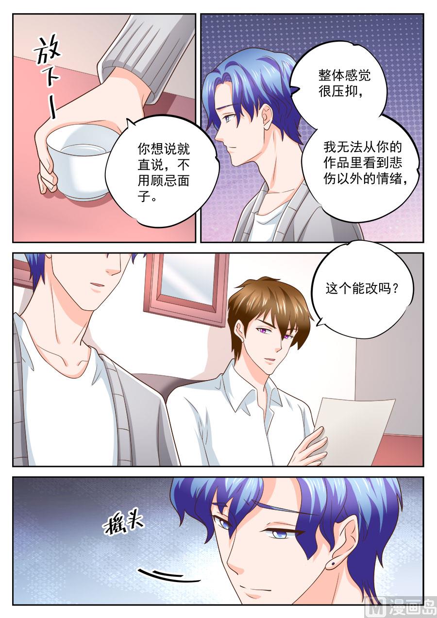 boss哥哥你欠揍漫画大结局漫画,第232话2图