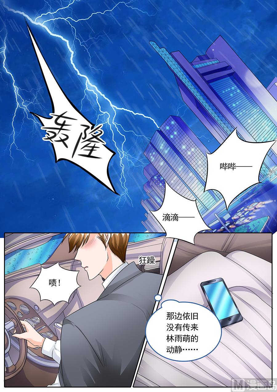 boss哥哥你欠揍免费看漫画,第142话2图