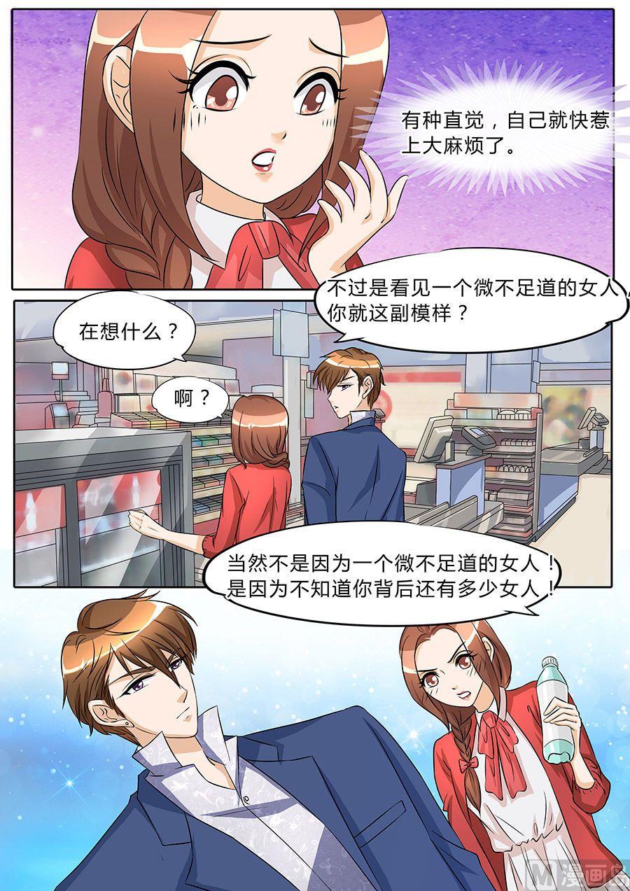 boss哥哥你欠揍免费小说全集漫画,第39话1图