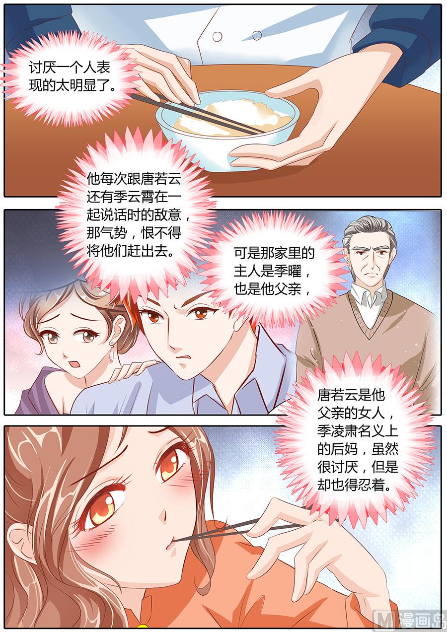 boss个人版漫画,第83话2图