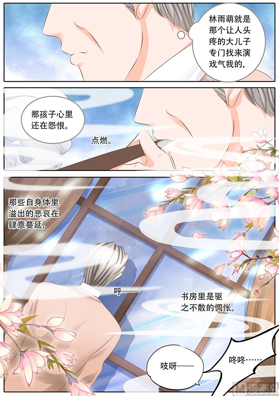 BOSS哥哥，你欠揍漫画,第113话2图