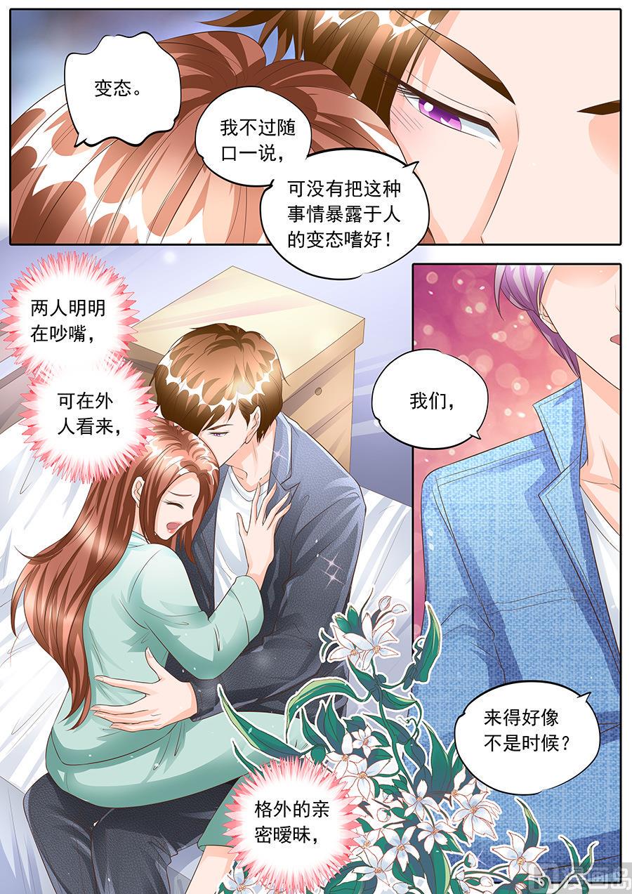 boss哥哥你欠揍免费小说全集漫画,第157话1图