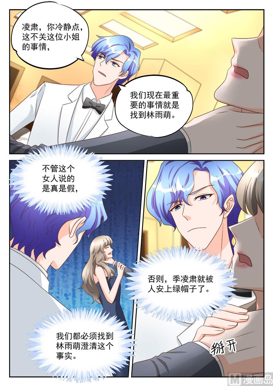 boss个人优势怎么写漫画,第198话2图