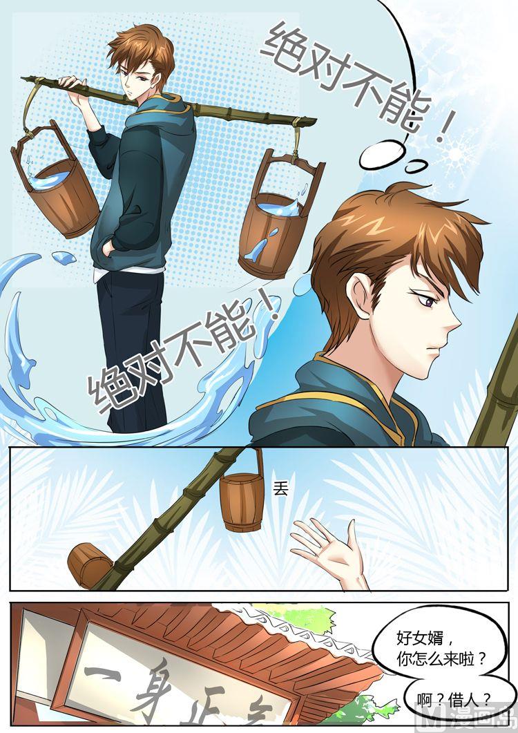 boss哥哥你欠揍漫画免费漫画,第18话1图