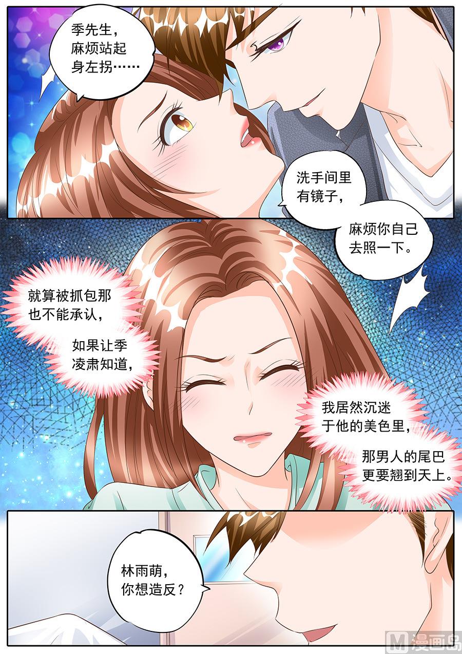 boss哥哥你欠揍漫画免费观看漫画,第156话2图