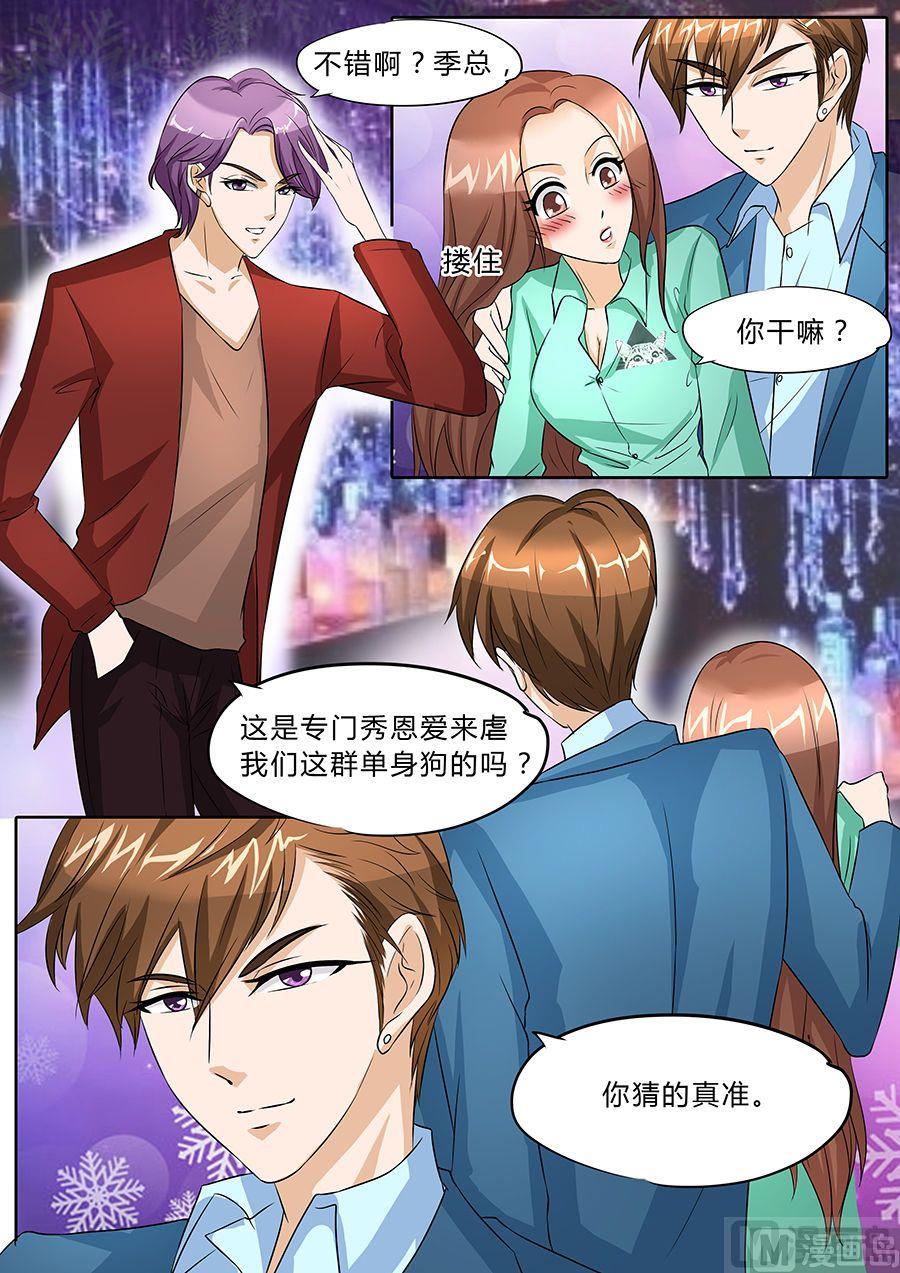 boss个人登录漫画,第41话1图