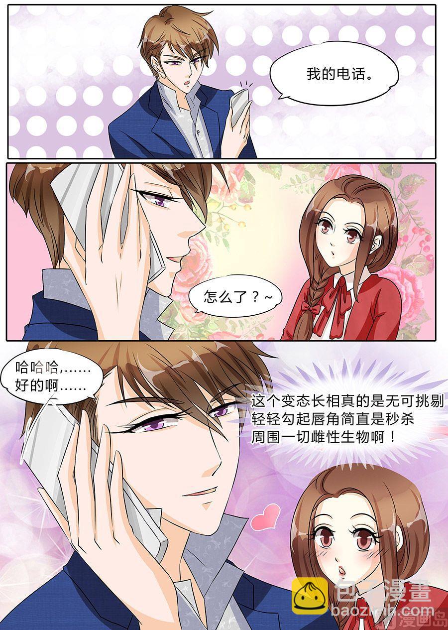 boss个人优势怎么写漫画,第39话1图