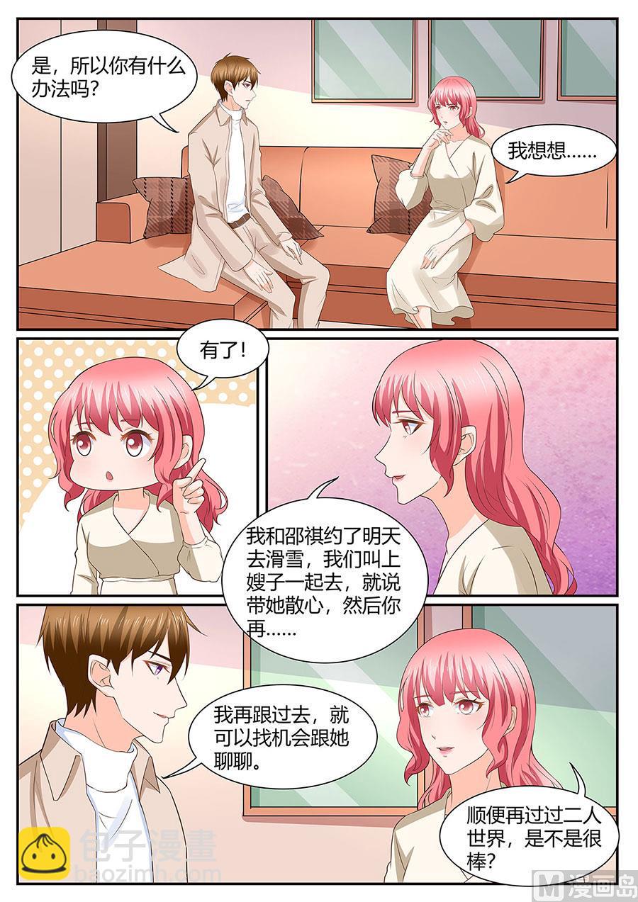 boss个人登录入口电脑版漫画,第279话1图