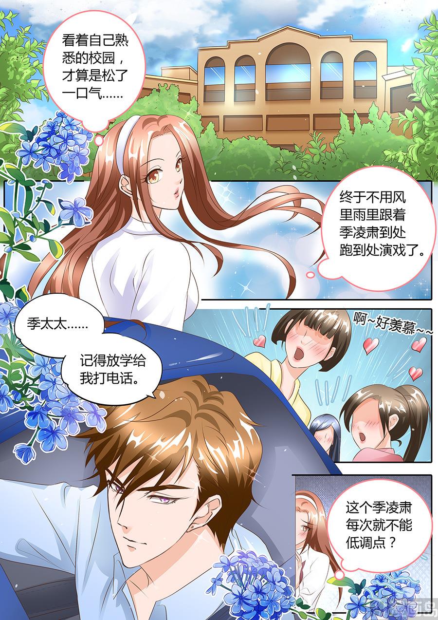 boss个人版漫画,第98话1图