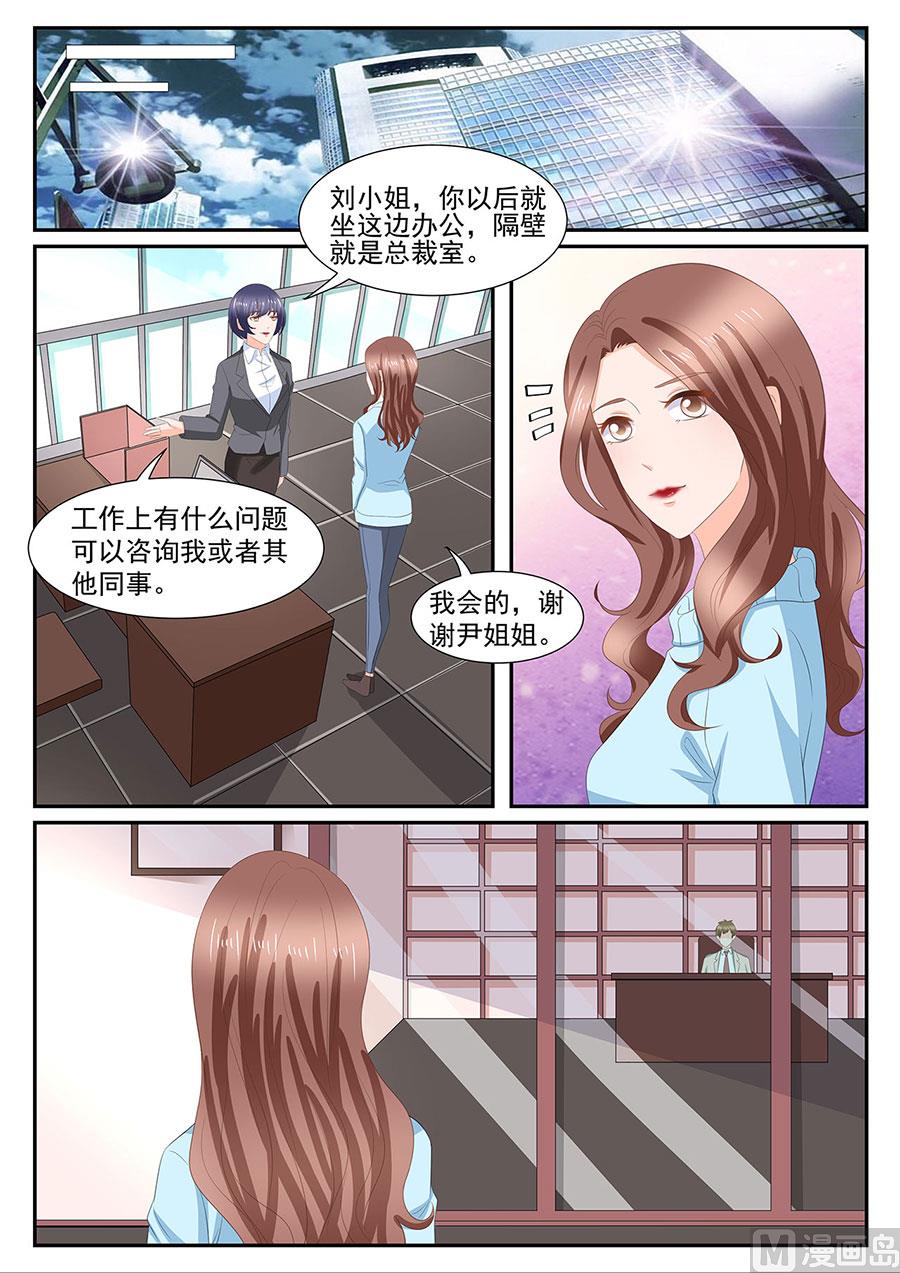 boss哥哥你欠揍漫画,第273话2图