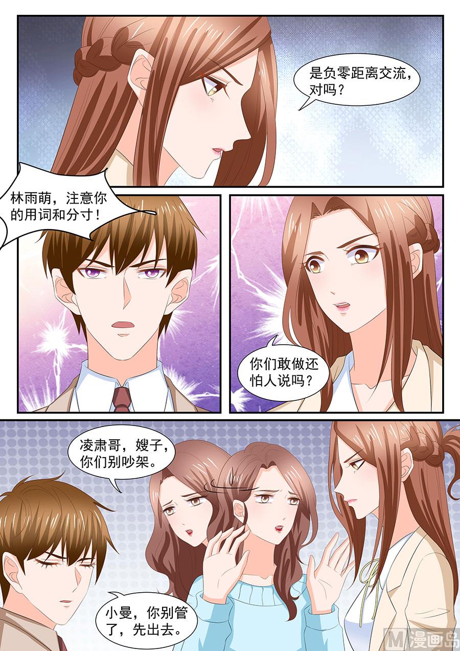 boss个人登录漫画,第274话1图