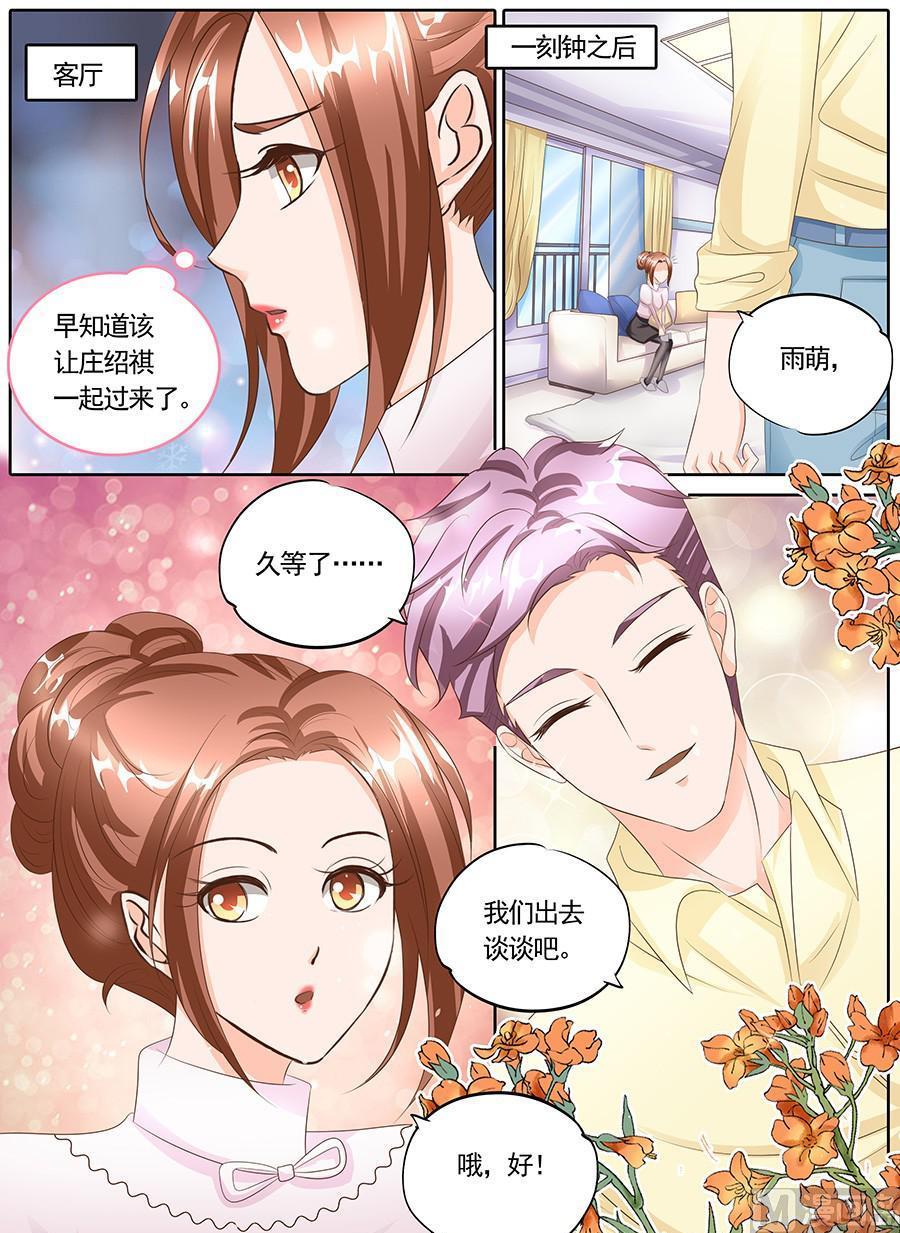 boss哥哥你欠揍阅读小说漫画,第126话2图