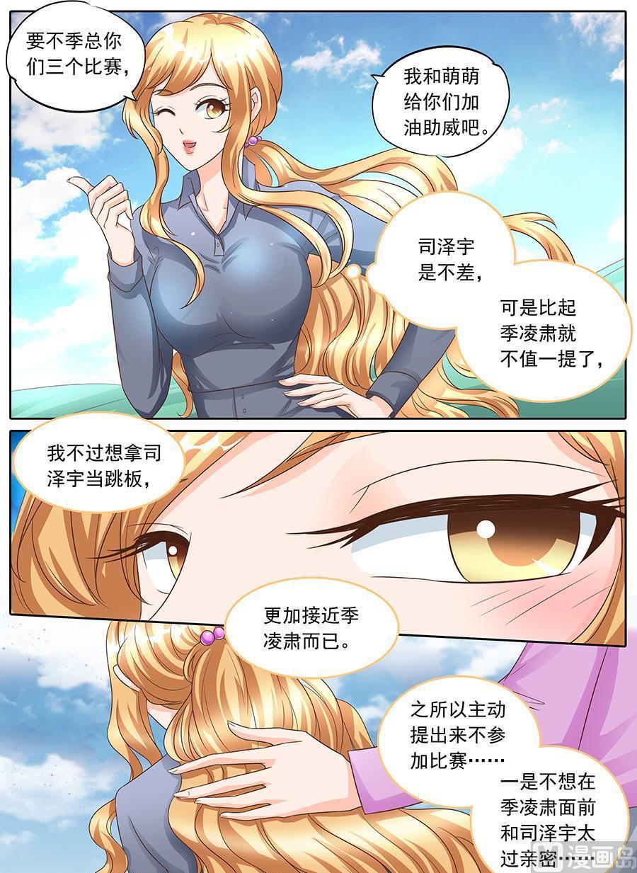 boss哥哥你欠揍在线免费阅读小说漫画,第135话1图