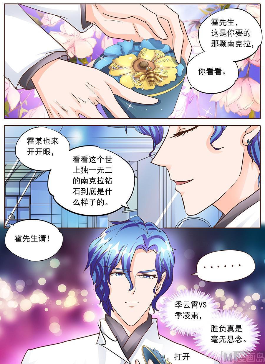 BOSS哥哥，你欠揍漫画,第130话1图