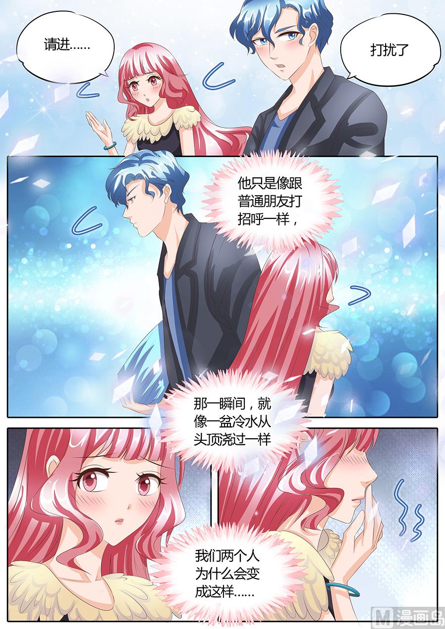 boss哥哥你欠揍小说原文全文妃小朵漫画,第89话1图