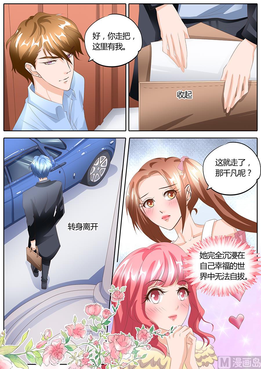 boss哥哥你欠揍漫画免费全集漫画,第92话2图