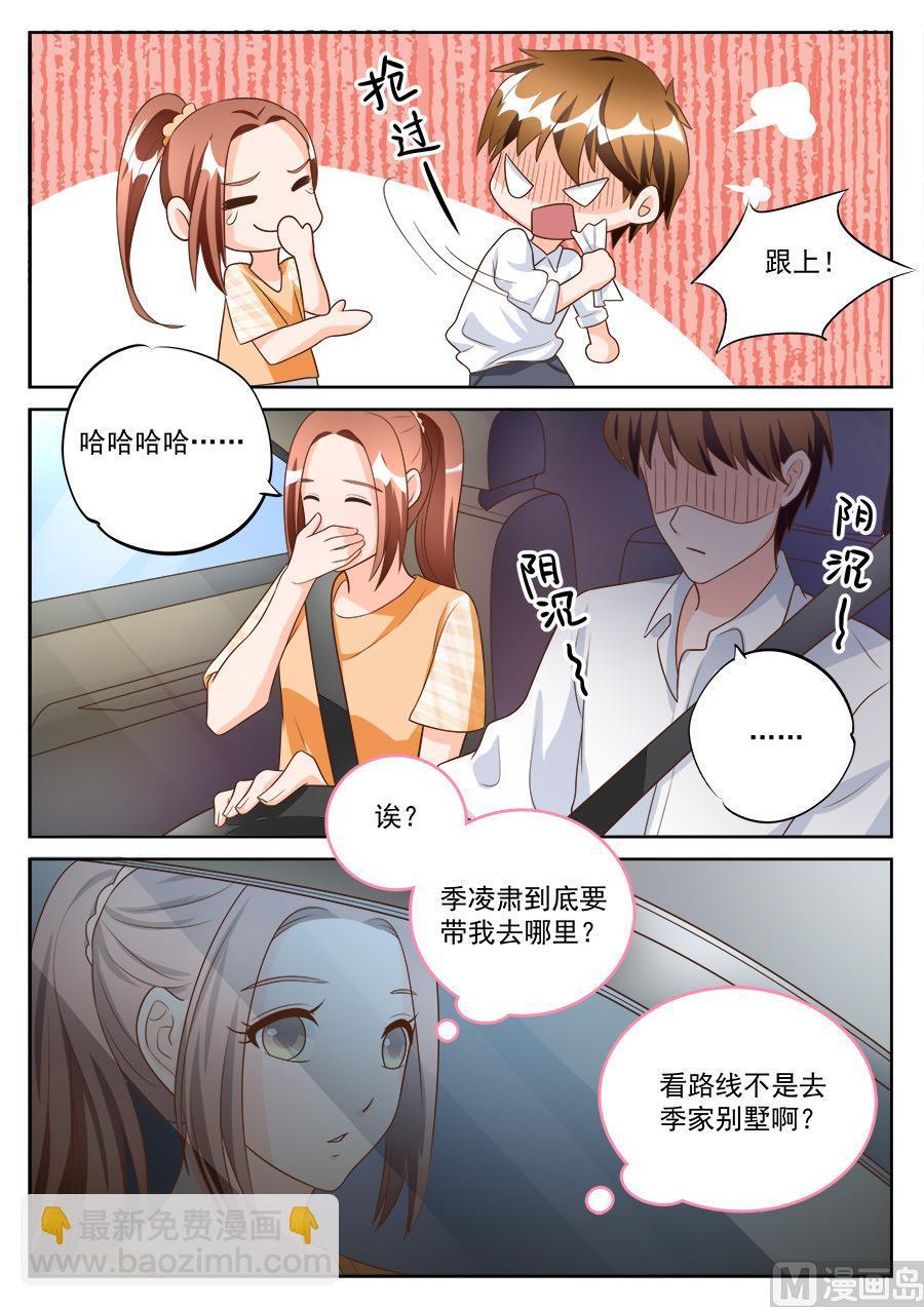 boss哥哥你欠揍小说漫画,第188话2图