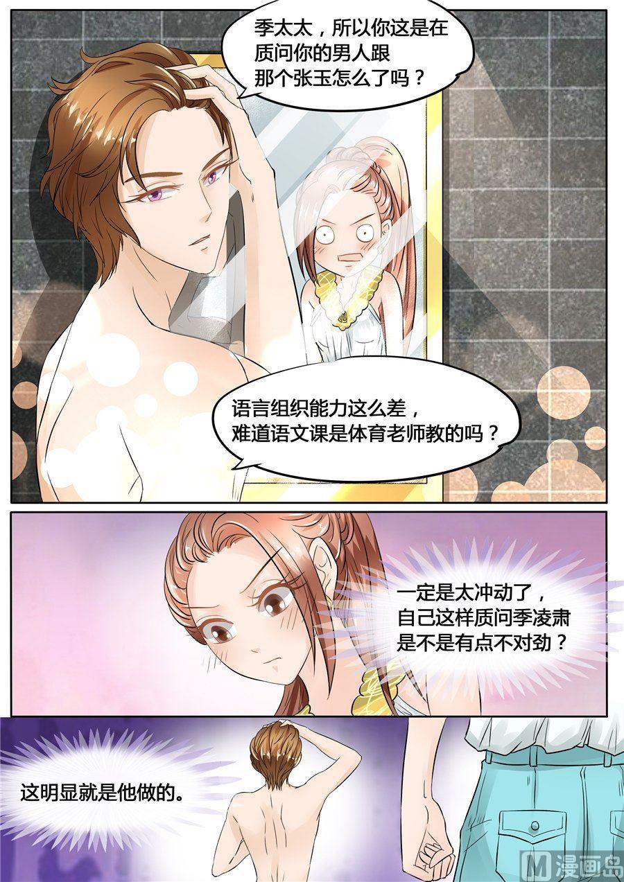 boss哥哥你欠揍40漫画,第48话1图