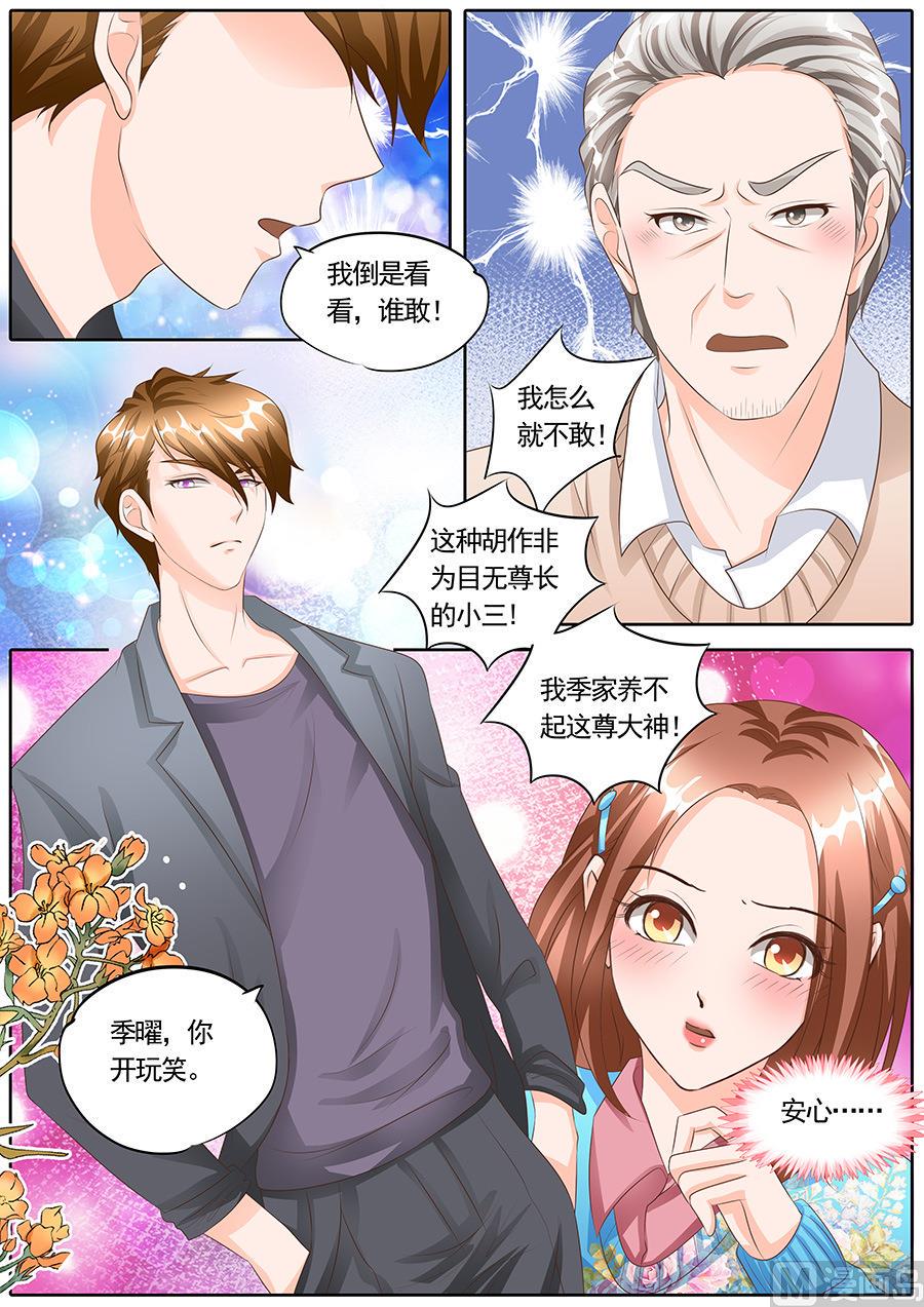 boss哥哥你欠揍漫画免费漫画,第119话2图