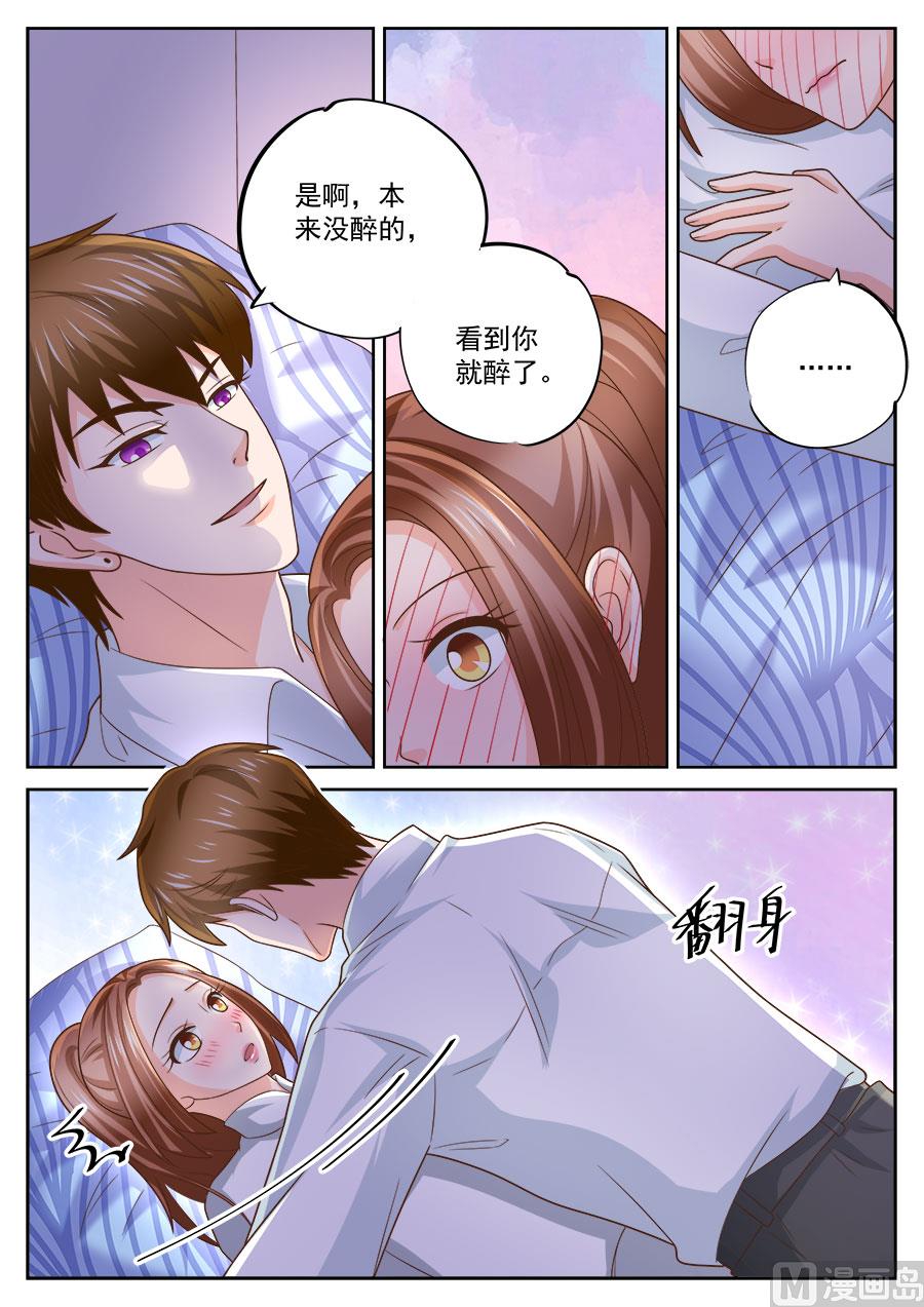 boss哥哥你欠揍免费阅读漫画漫画,第233话2图