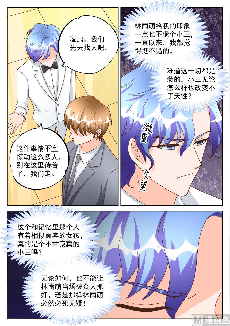 boss哥哥你欠揍小说免费漫画,第199话2图