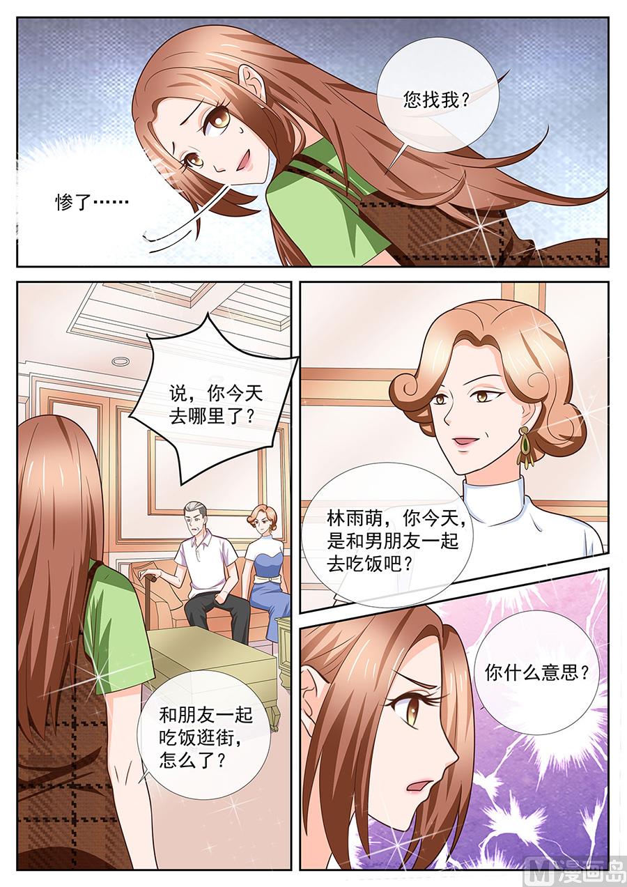 boss哥哥你欠揍小说免费漫画,第249话1图