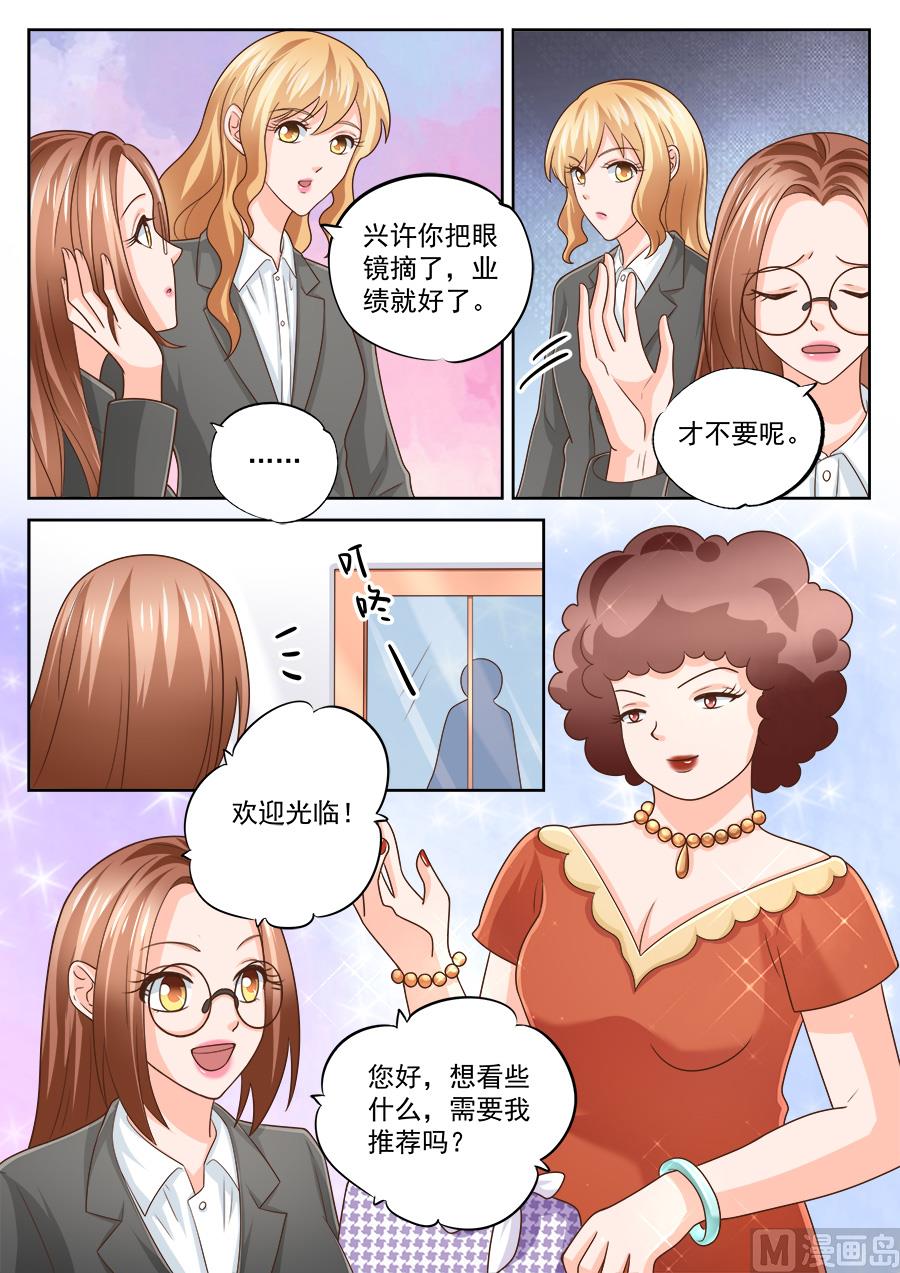 boss个人简历漫画,第221话1图