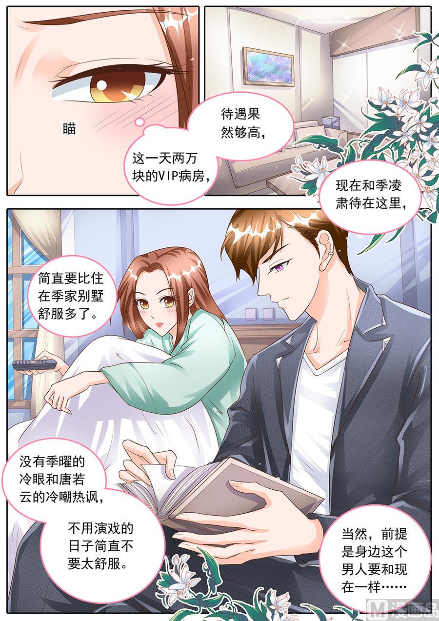 boss哥哥你欠揍小说未删减版漫画,第156话1图