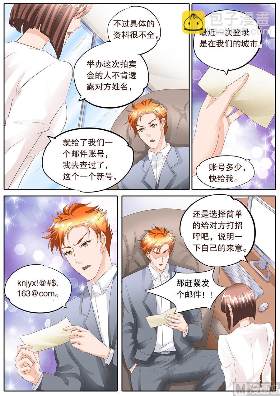 boss哥哥你欠揍免费阅读漫画漫画,第105话2图