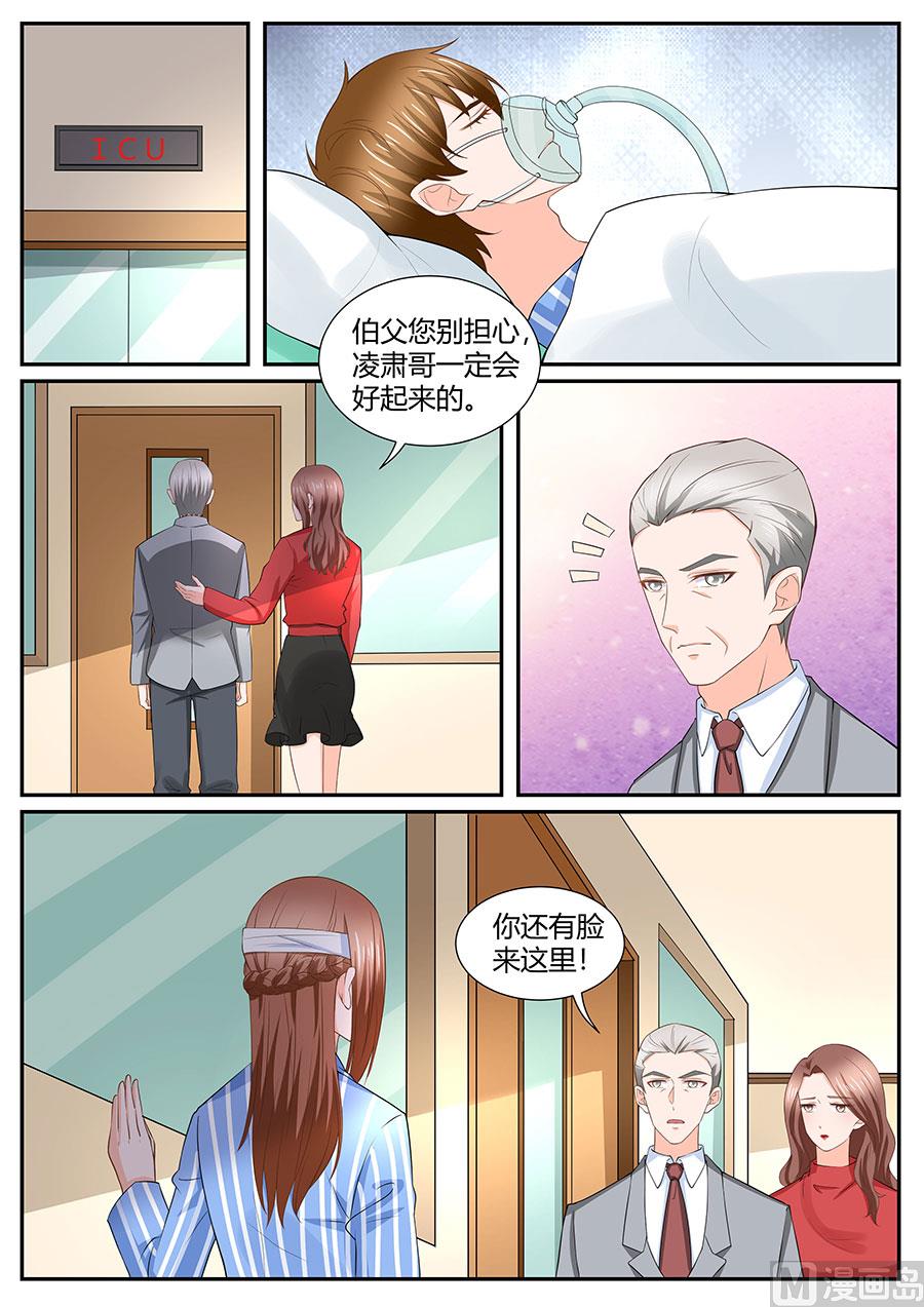 boss哥哥你欠揍免费阅读漫画,第285话2图