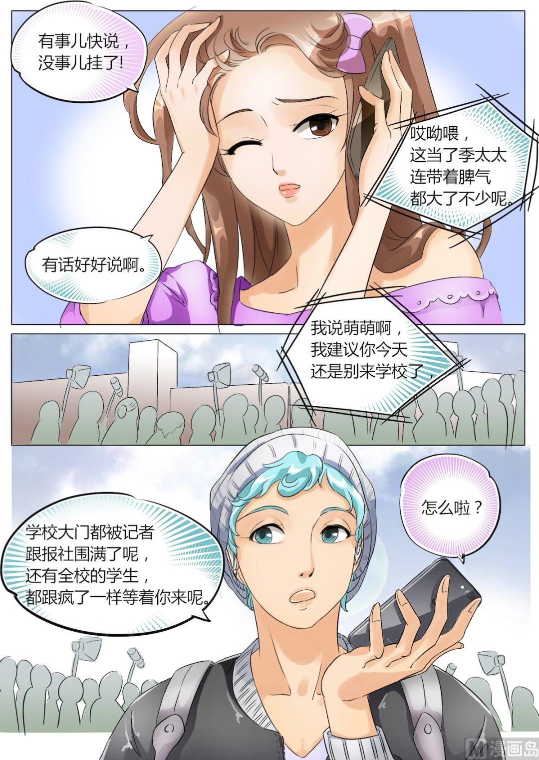 boss哥哥你欠揍小说完整漫画,第9话1图