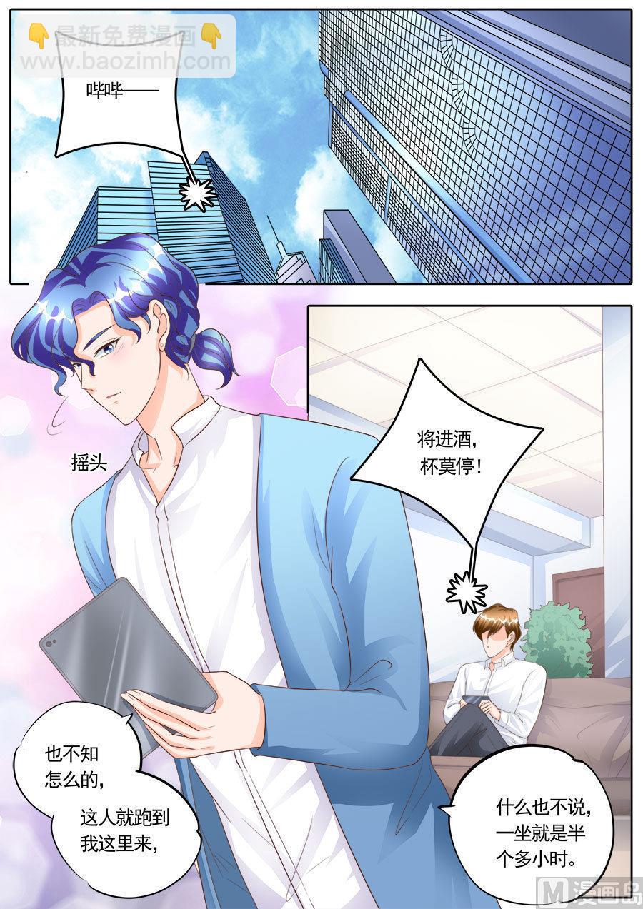 boss哥哥你欠揍阅读小说漫画,第169话1图