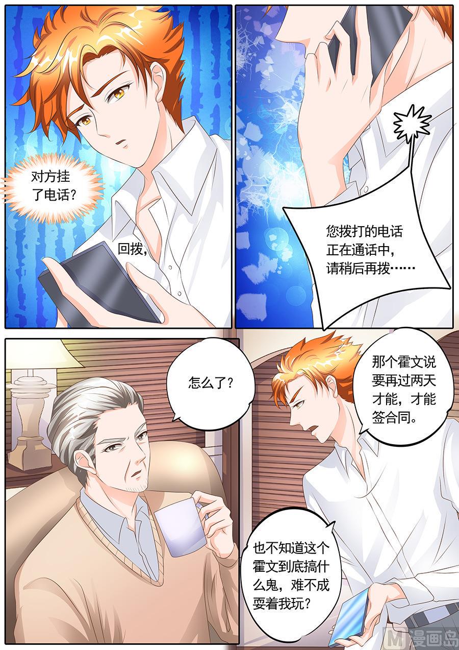 boss哥哥你欠揍阅读小说漫画,第117话2图