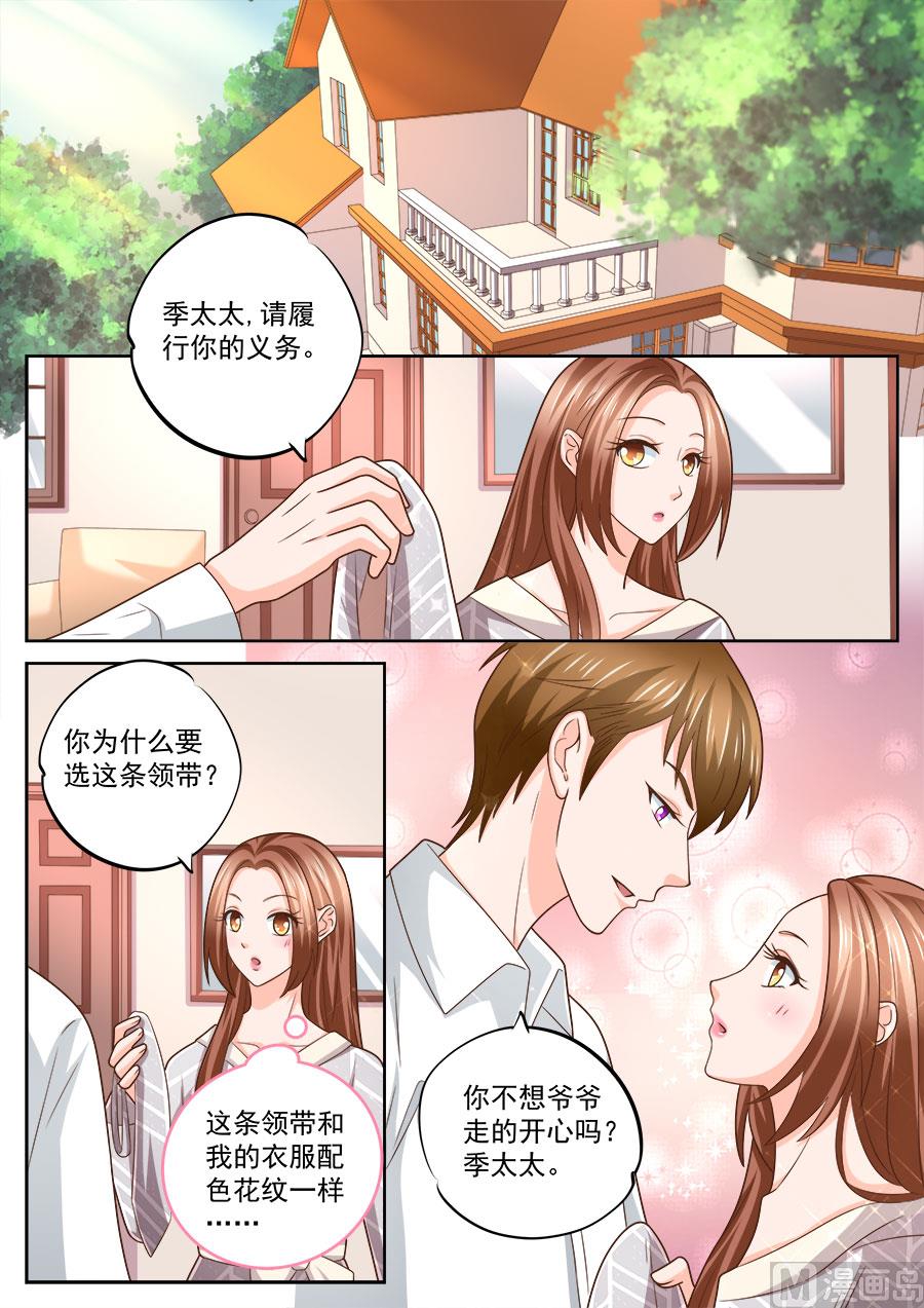 boss个人优势怎么写漫画,第238话1图