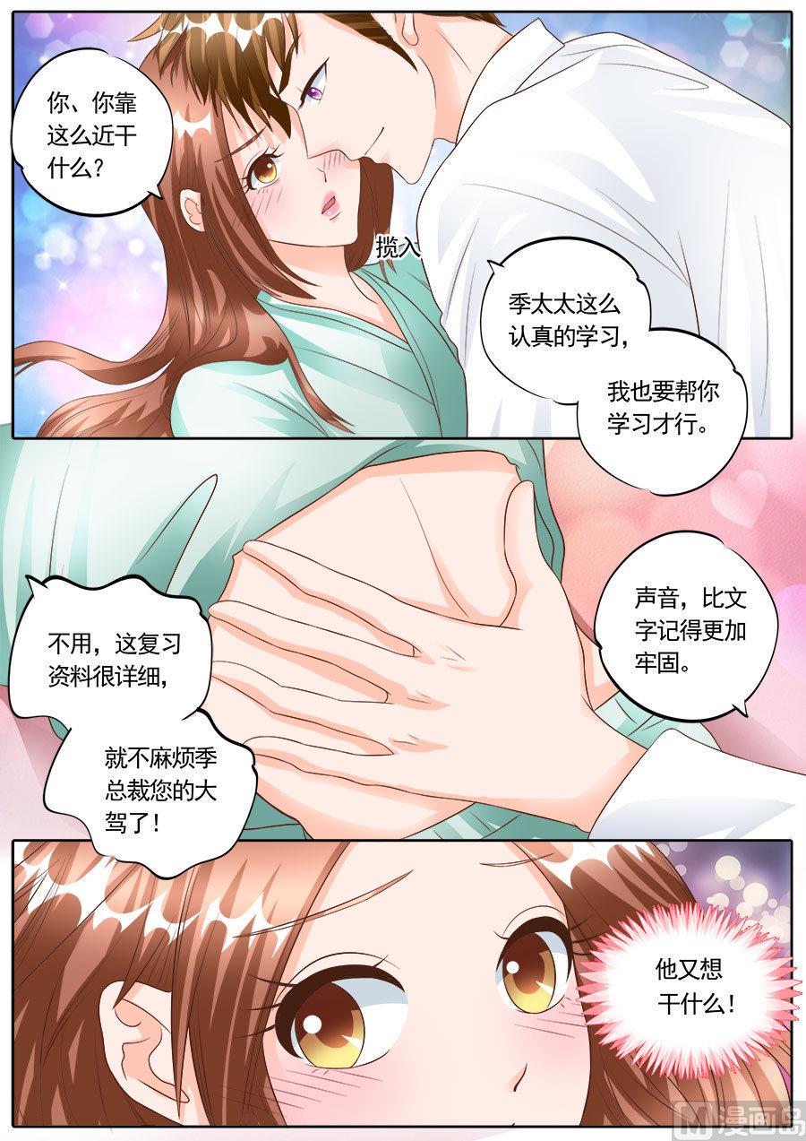 boss哥哥你欠揍小说完整漫画,第174话1图