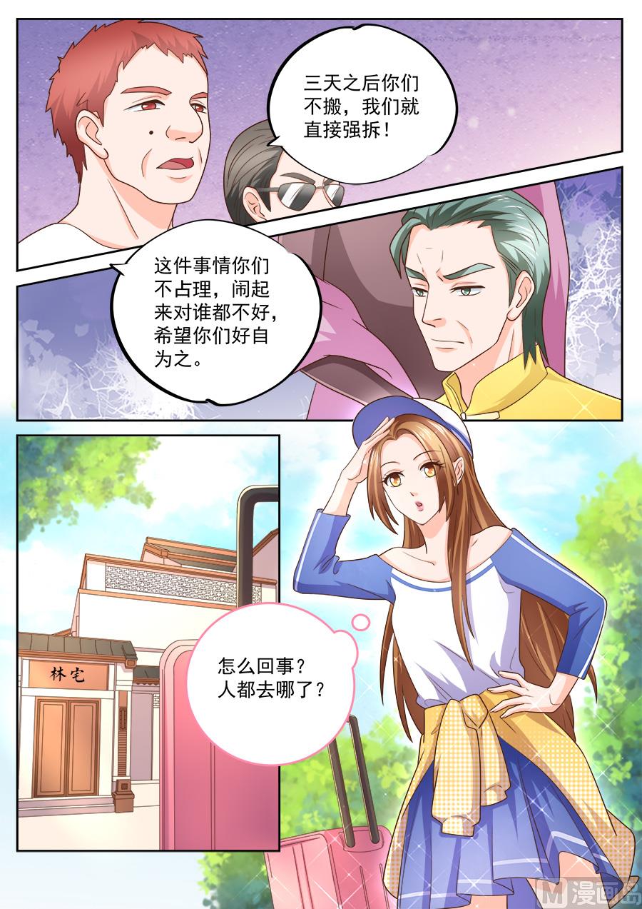 boss哥哥你欠揍漫画免费漫画,第228话2图