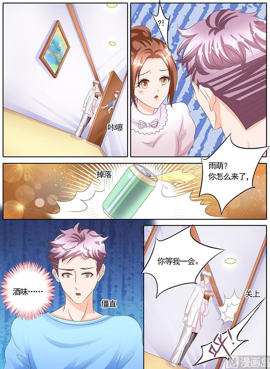 boss哥哥你欠揍阅读小说漫画,第126话1图