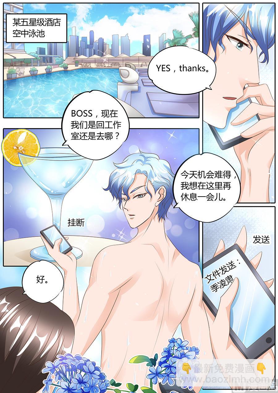 boss哥哥你欠揍小说完整免费阅读漫画,第98话1图