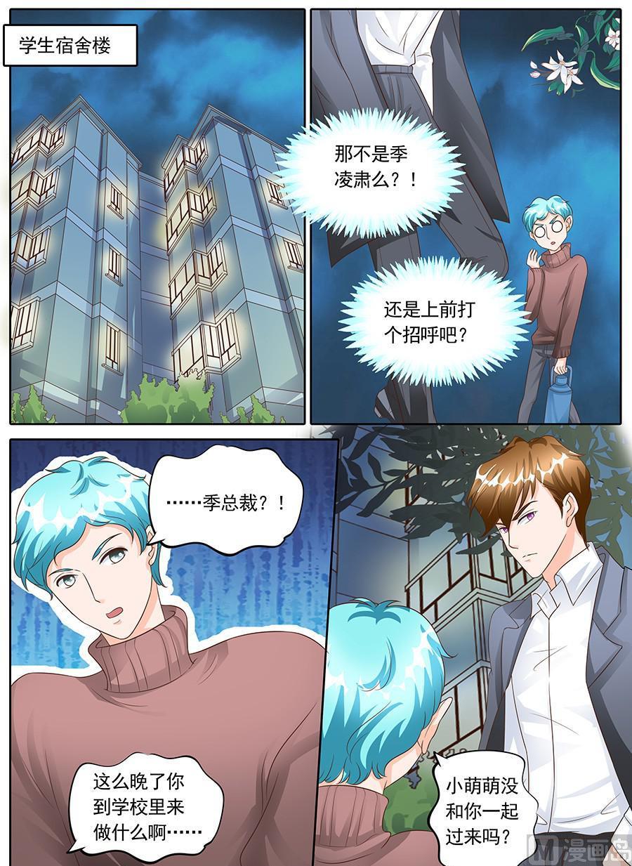 boss个人版漫画,第一百四十一话2图