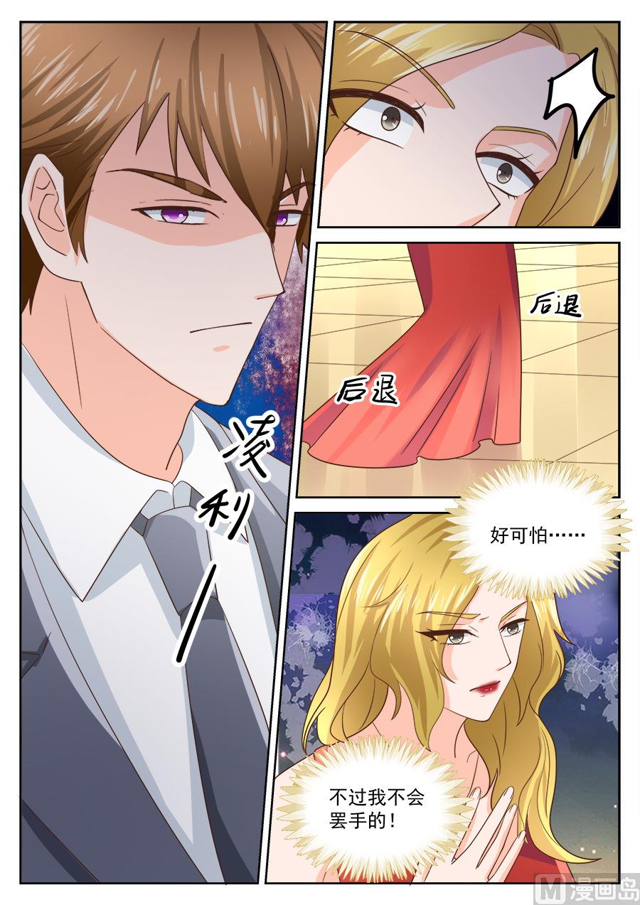 boss哥哥你欠揍小说完整漫画,第200话1图