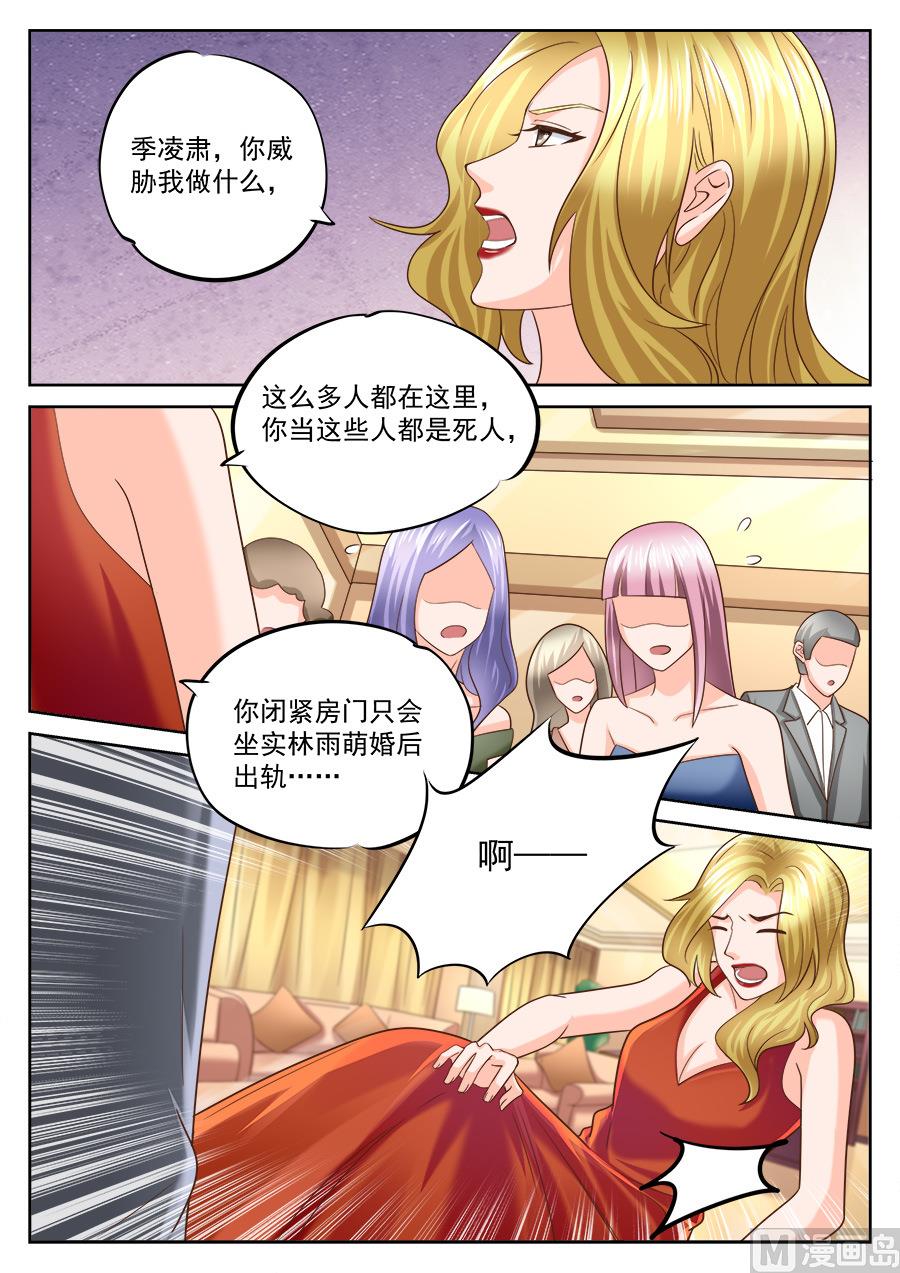 boss哥哥你欠揍原著小说免费漫画,第201话2图