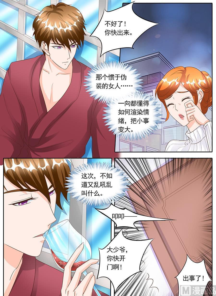 boss哥哥你欠揍在线免费阅读小说漫画,第一百四十四话2图